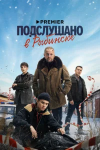 Подслушано в Рыбинске онлайн